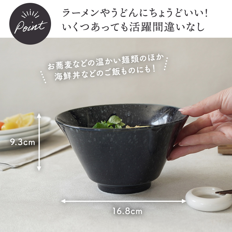 どんぶり ＆ 小丼 11.4cm 2人用 4点セット