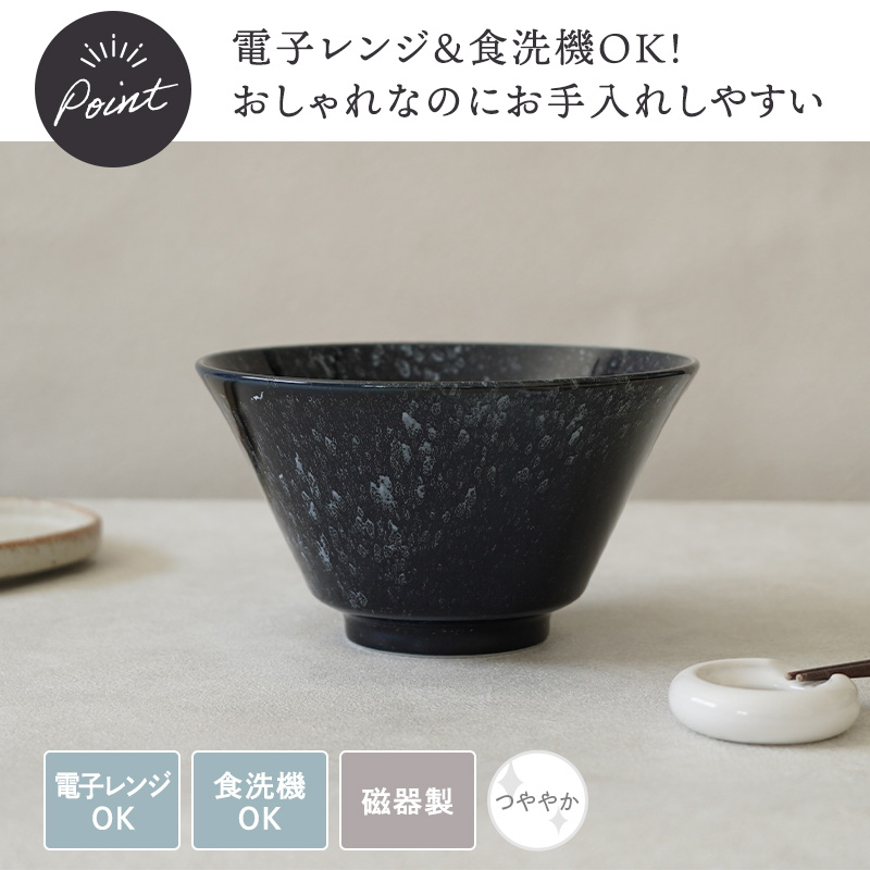 どんぶり ＆ 小丼 11.4cm 2人用 4点セット