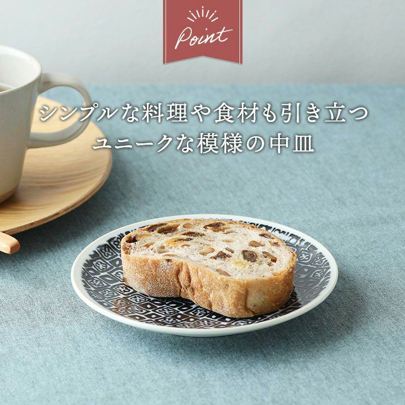 プレート 食器6枚セット 2人用 シーズ seeds 藍色 3サイズ×各2枚