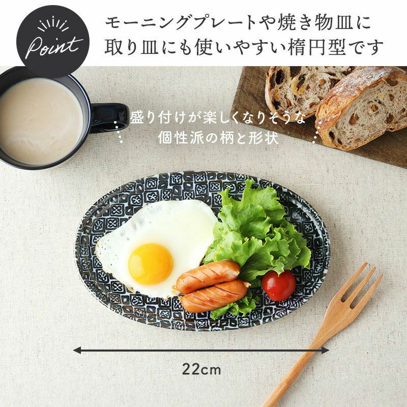 プレート 食器6枚セット 2人用 シーズ seeds 藍色 3サイズ×各2枚