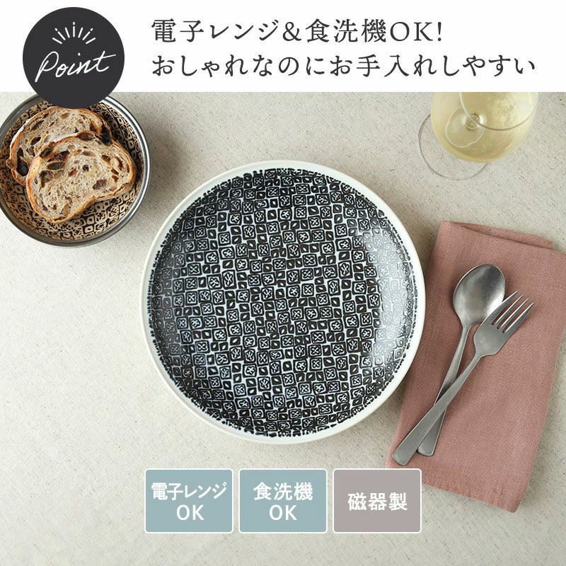 プレート 食器6枚セット 2人用 シーズ seeds 藍色 3サイズ×各2枚