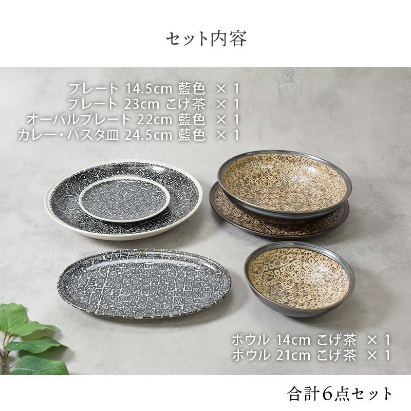 シーズ seedsシリーズ 6点セット 6種各1点ずつ