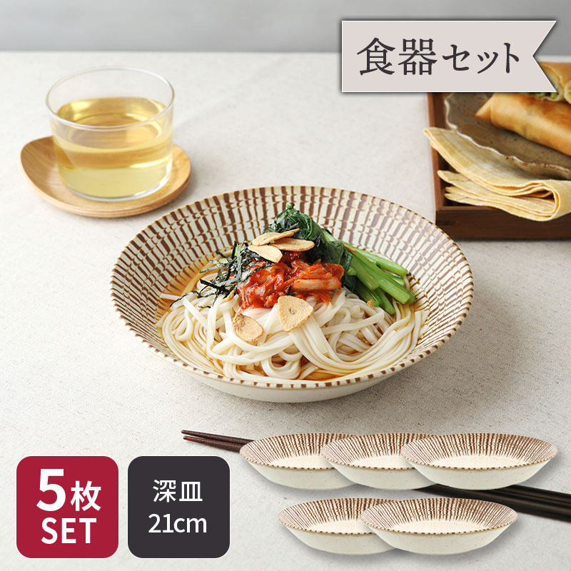 チョコストライプ 和食器 割引セット 食器セット