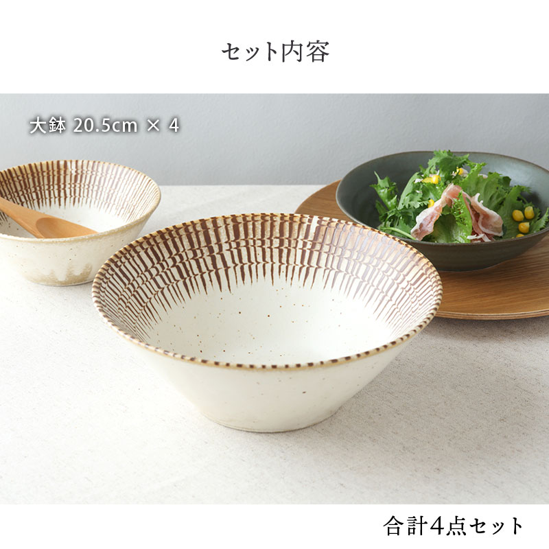 チョコストライプ 和食器 割引セット 食器セット