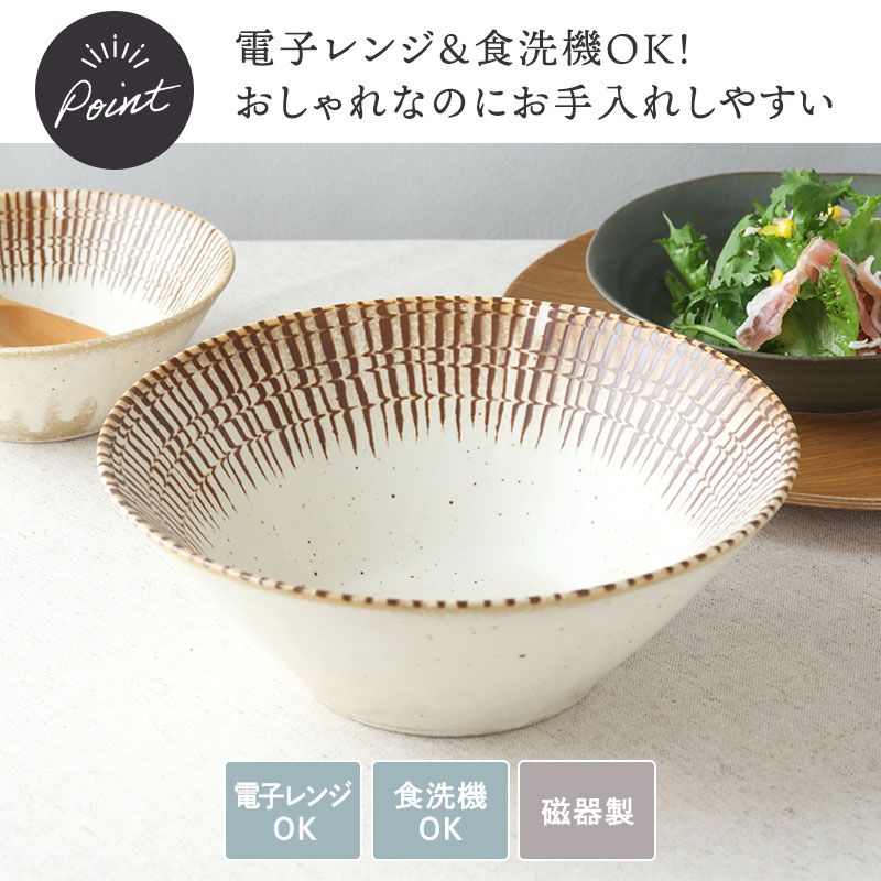 チョコストライプ 和食器 割引セット 食器セット