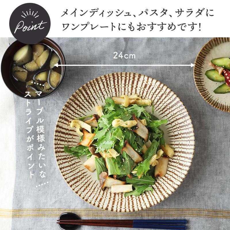 チョコストライプ 和食器 割引セット 食器セット