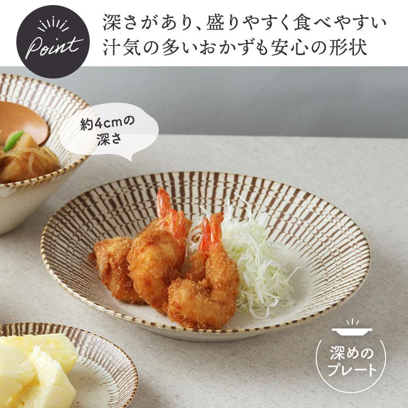 チョコストライプ 和食器 割引セット 食器セット