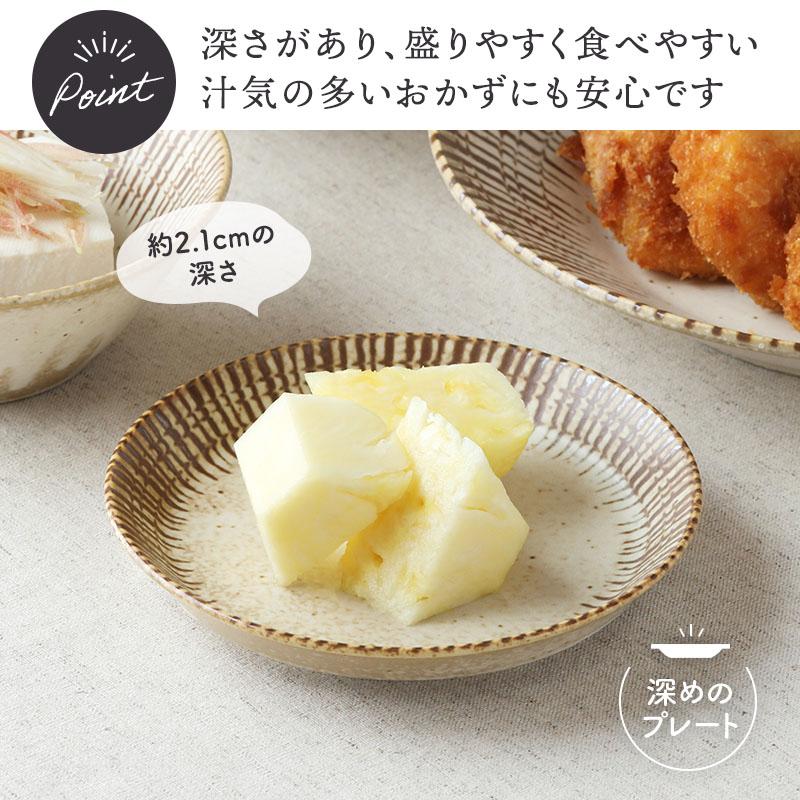 チョコストライプ 和食器 割引セット 食器セット