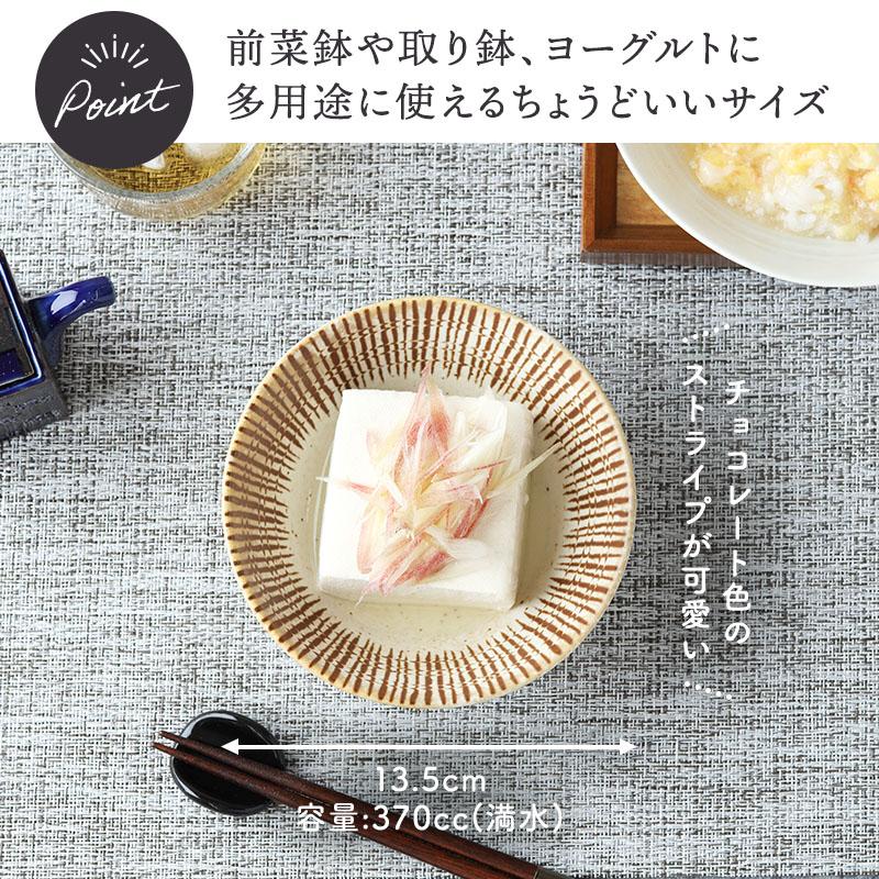 チョコストライプ 和食器 割引セット 食器セット