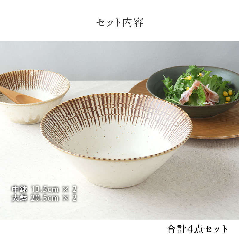 チョコストライプ 和食器 割引セット 食器セット