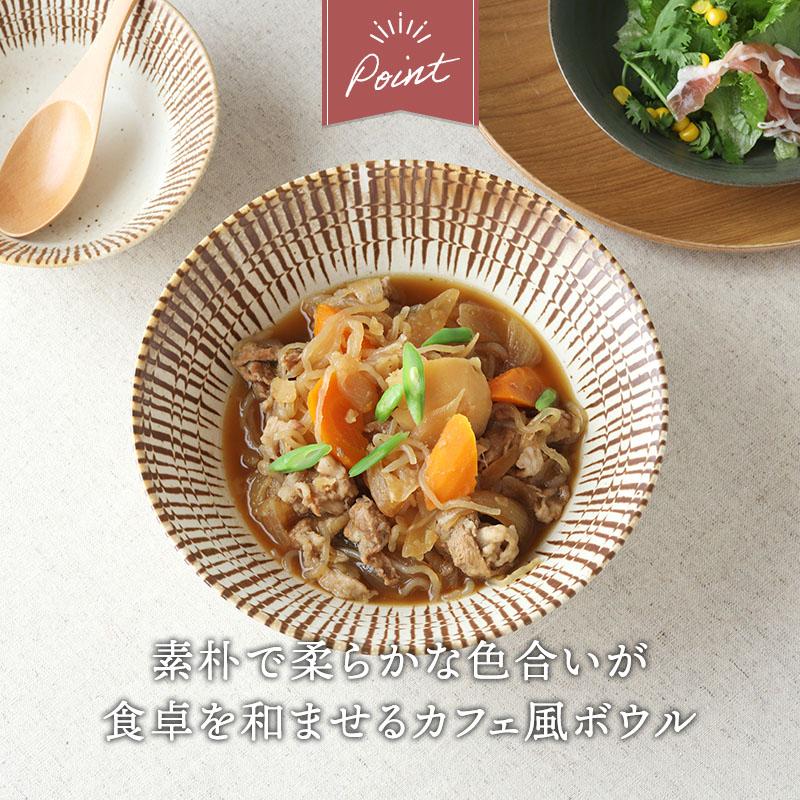 チョコストライプ 和食器 割引セット 食器セット