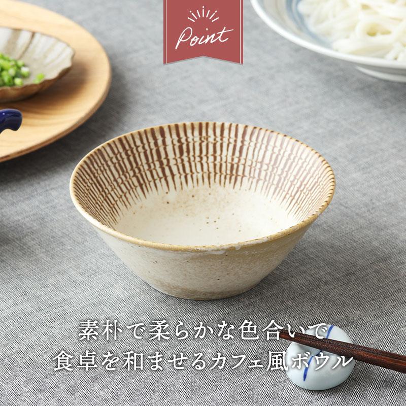 チョコストライプ 和食器 割引セット 食器セット