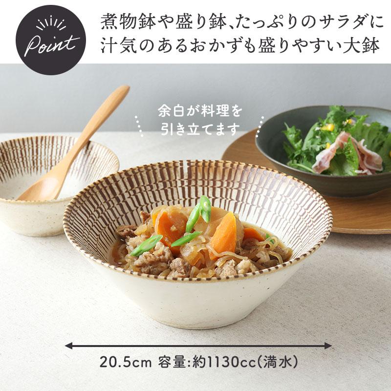 チョコストライプ 和食器 割引セット 食器セット