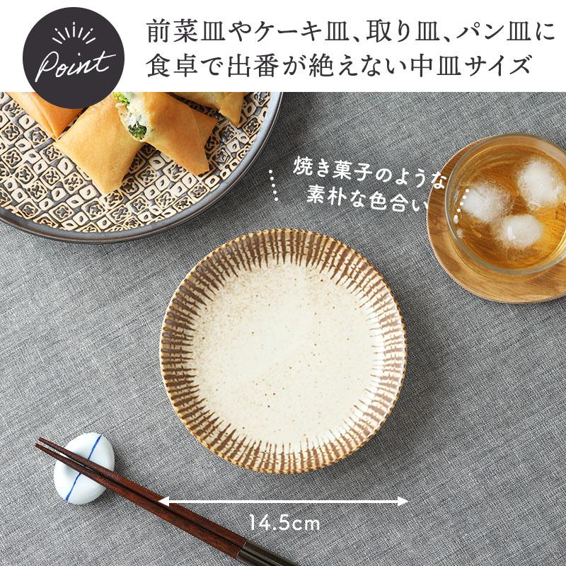 チョコストライプ 和食器 割引セット 食器セット