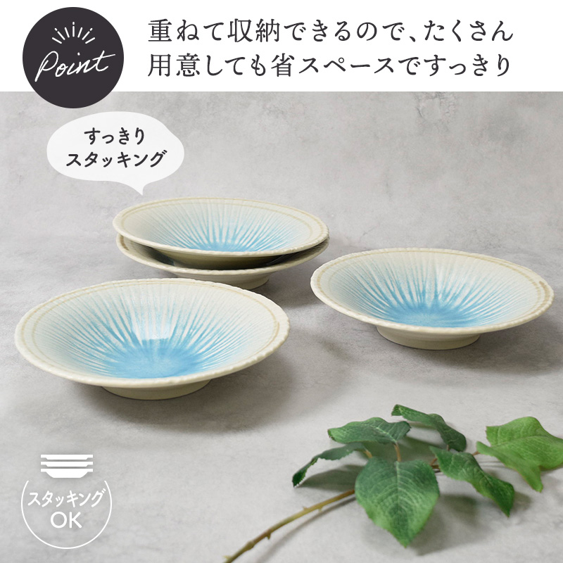多用鉢 20cm 4枚セット 雫 和食器 質感のアップ