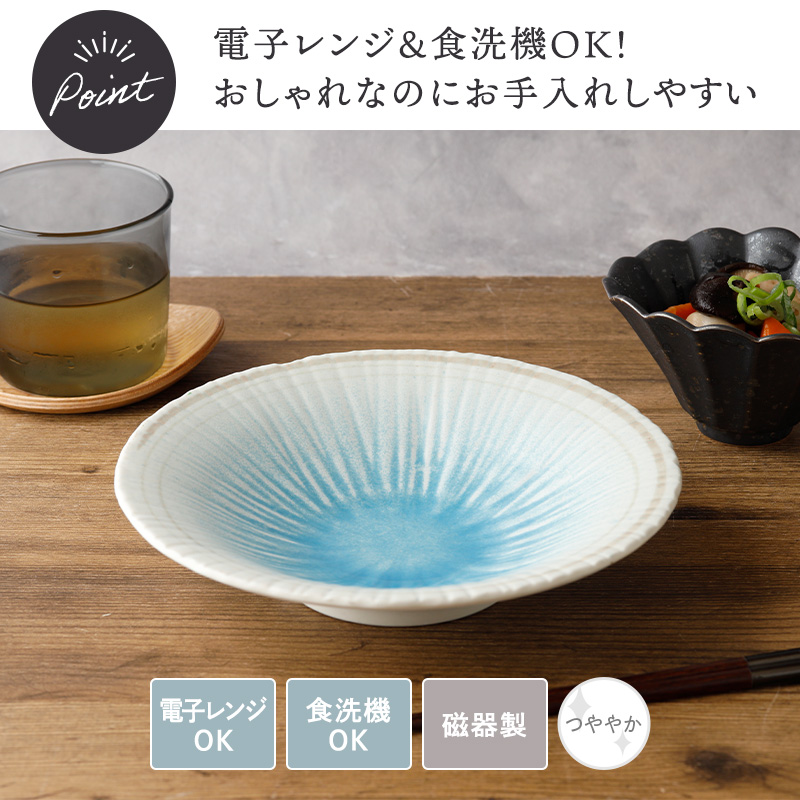 多用鉢 20cm 4枚セット 雫 和食器 重ねて収納