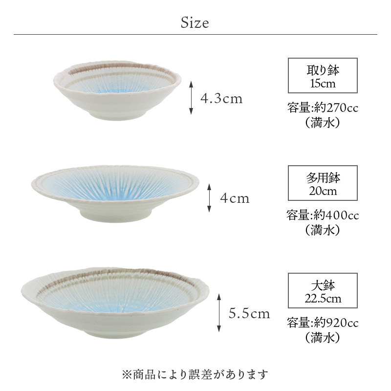 大鉢 22.5cm 4枚セット 雫 和食器 カラーバリエーション