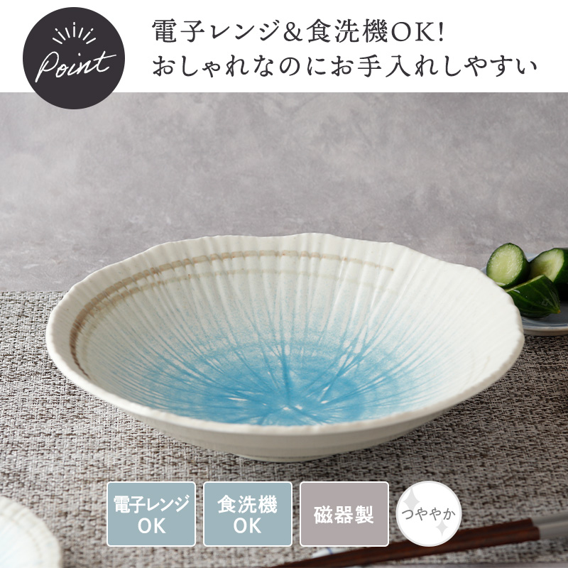 大鉢 22.5cm 4枚セット 雫 和食器 シリーズのコーディネート