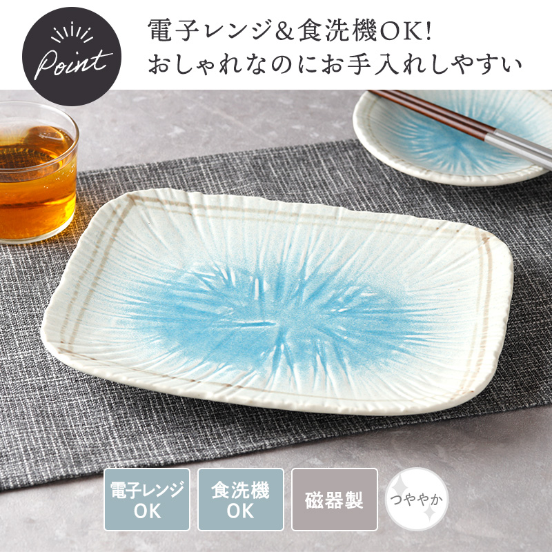 盛皿 26cm 2枚セット 角皿 雫 和食器 シリーズのコーディネート