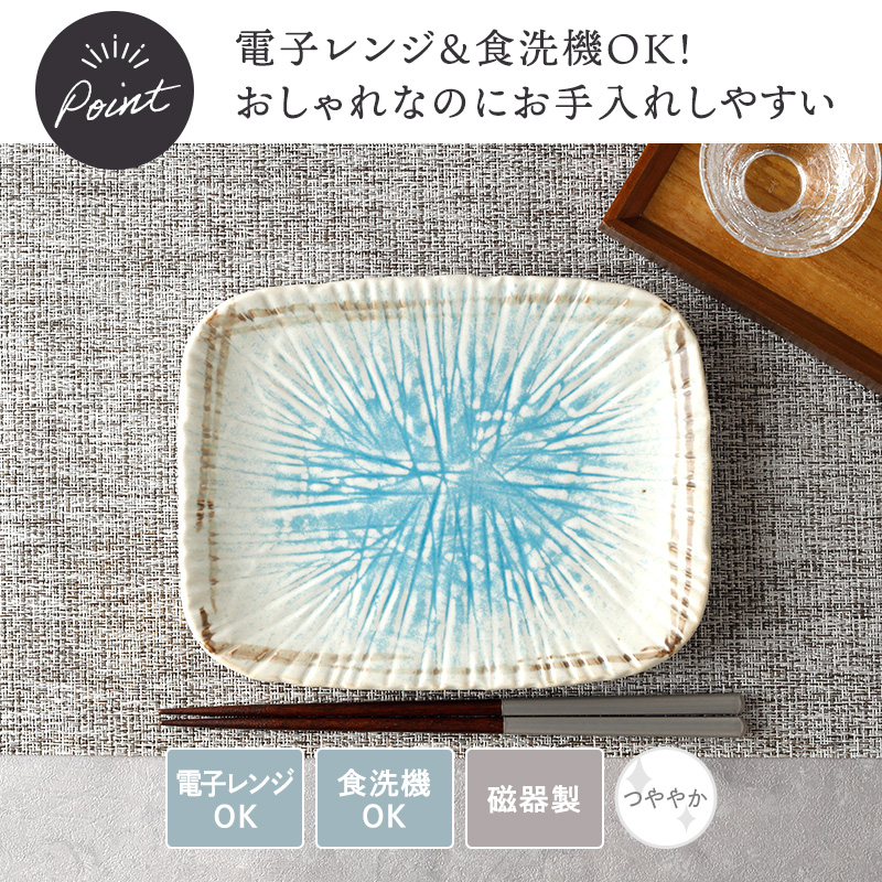 焼物皿 20.5cm 4枚セット 角皿 雫 和食器 シリーズのコーディネート