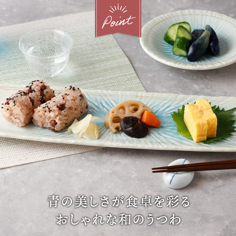 長皿 35cm 角皿 2枚セット 雫 和食器 デザイン詳細