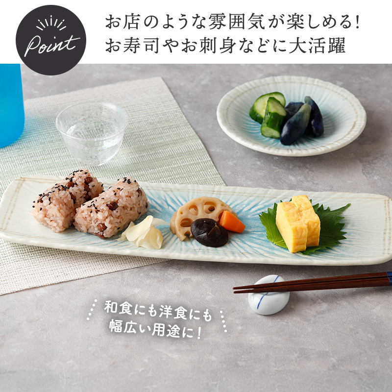 長皿 35cm 角皿 2枚セット 雫 和食器 サイズ感