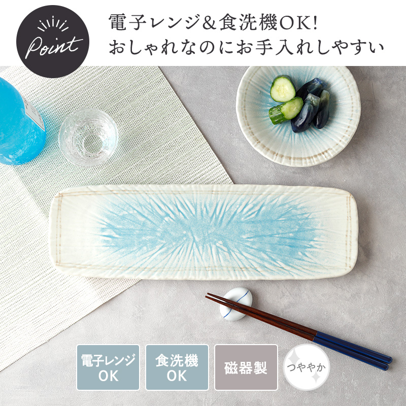 長皿 35cm 角皿 2枚セット 雫 和食器 シリーズのコーディネート