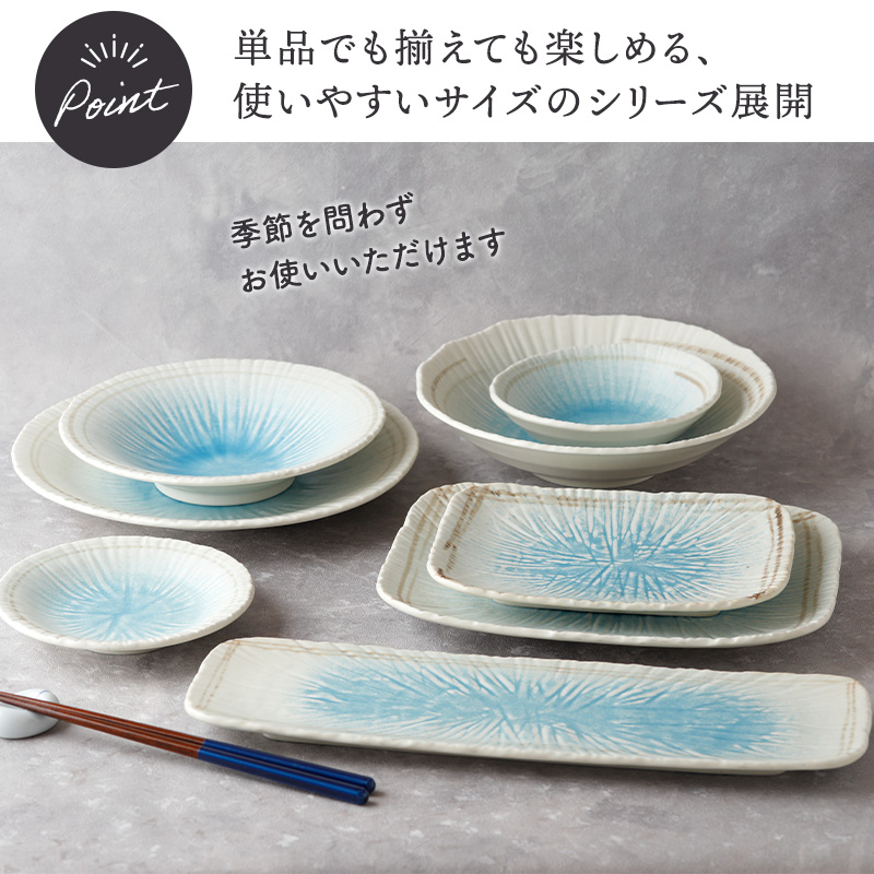 長皿 35cm 角皿 2枚セット 雫 和食器 重ねて収納