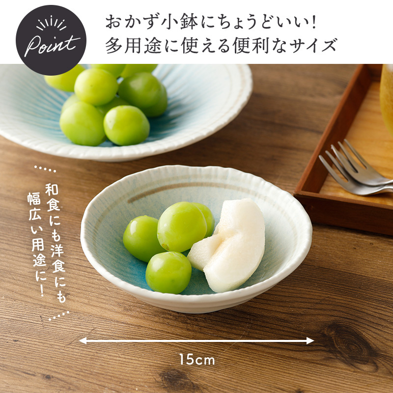 大皿 ＆取り鉢 2人用 4枚セット 2サイズ×各2枚 雫 和食器 盛り付けイメージ