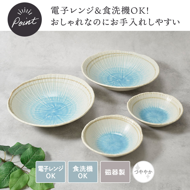 大鉢 ＆取り鉢 2人用 ボウル 4枚セット 2サイズ×各2枚 雫 和食器 電子レンジ・食洗機対応