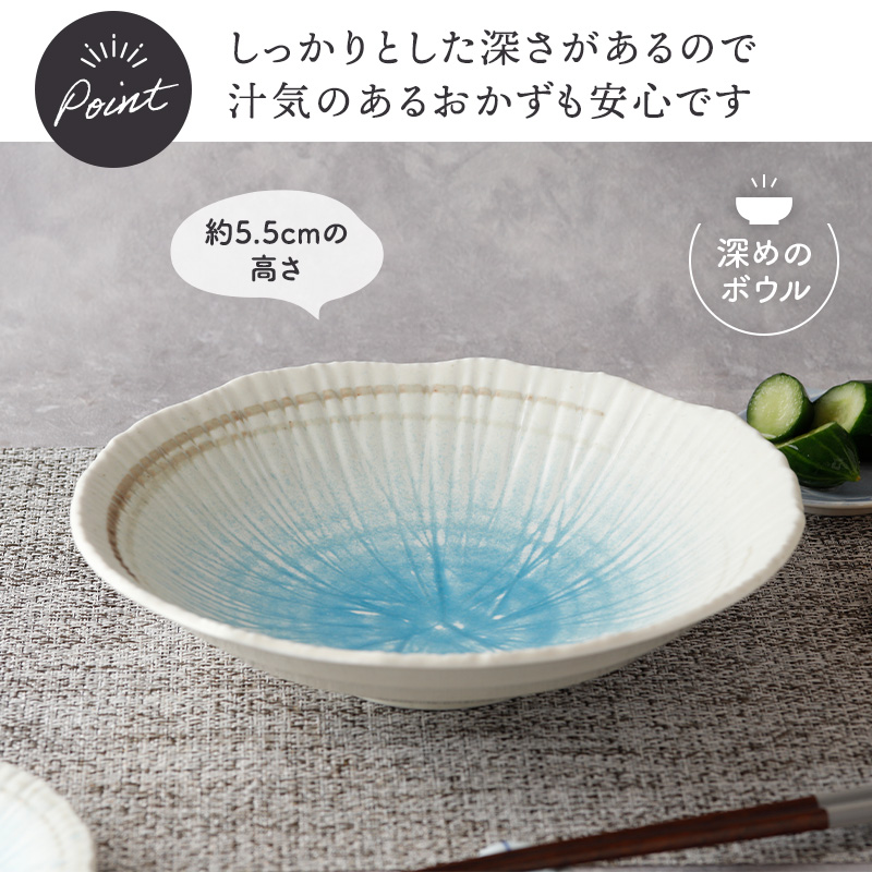 大鉢 ＆取り鉢 2人用 ボウル 4枚セット 2サイズ×各2枚 雫 和食器 盛り付けイメージ