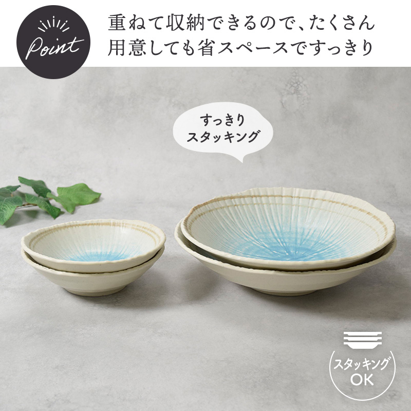 大鉢 ＆取り鉢 2人用 ボウル 4枚セット 2サイズ×各2枚 雫 和食器 シリーズのコーディネート
