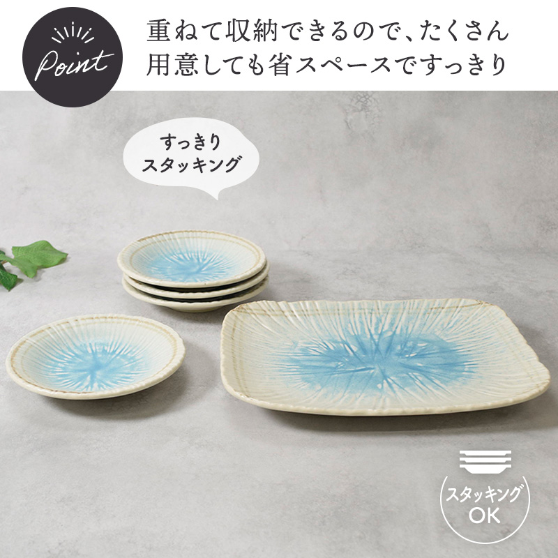 盛皿 ＆ 取り皿 4人用 合計5点セット 雫 和食器 割引セット 送料無料