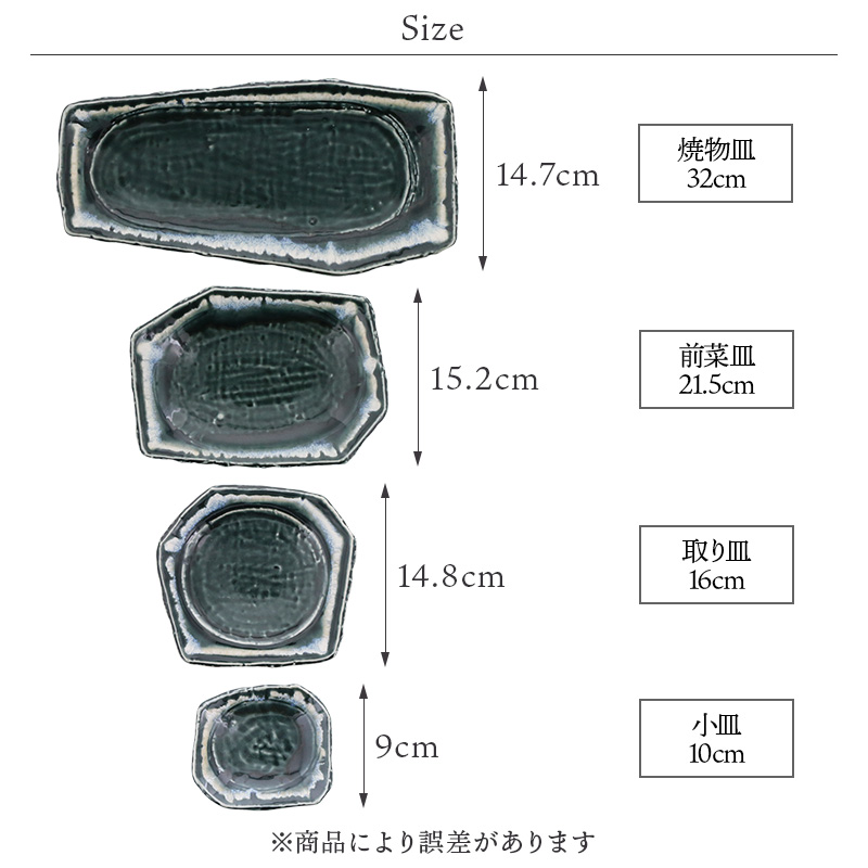 焼物皿 32cm 2枚セット 黒部 ちぎり型 和食器 電子レンジ・食洗機対応