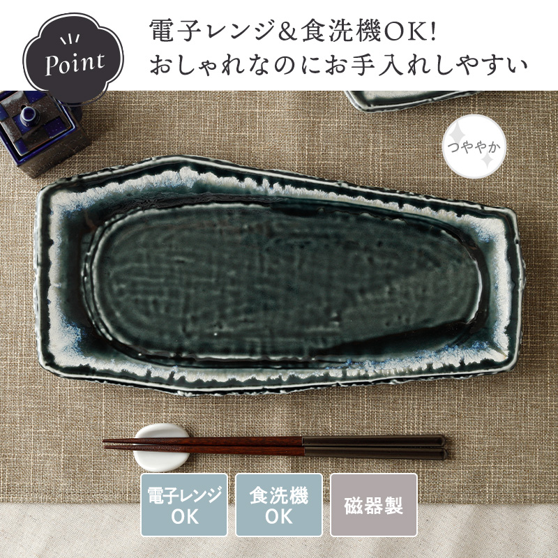 焼物皿 32cm 2枚セット 黒部 ちぎり型 和食器 質感のアップ