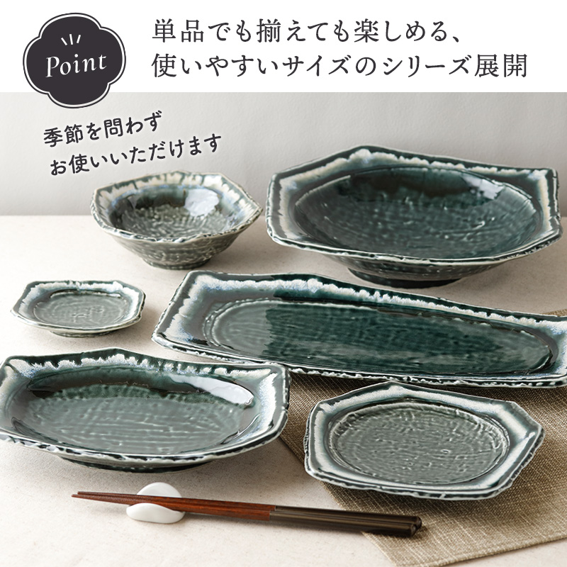 焼物皿 32cm 2枚セット 黒部 ちぎり型 和食器 シリーズのコーディネート