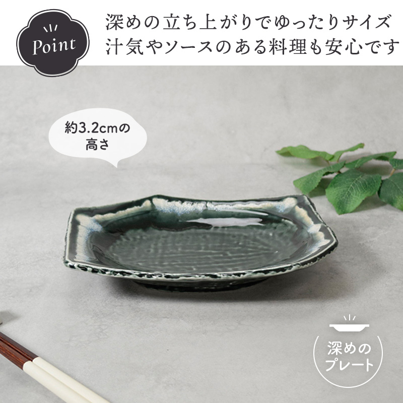 前菜皿 21.5cm 4枚セット 黒部 ちぎり型 和食器 盛り付けイメージ
