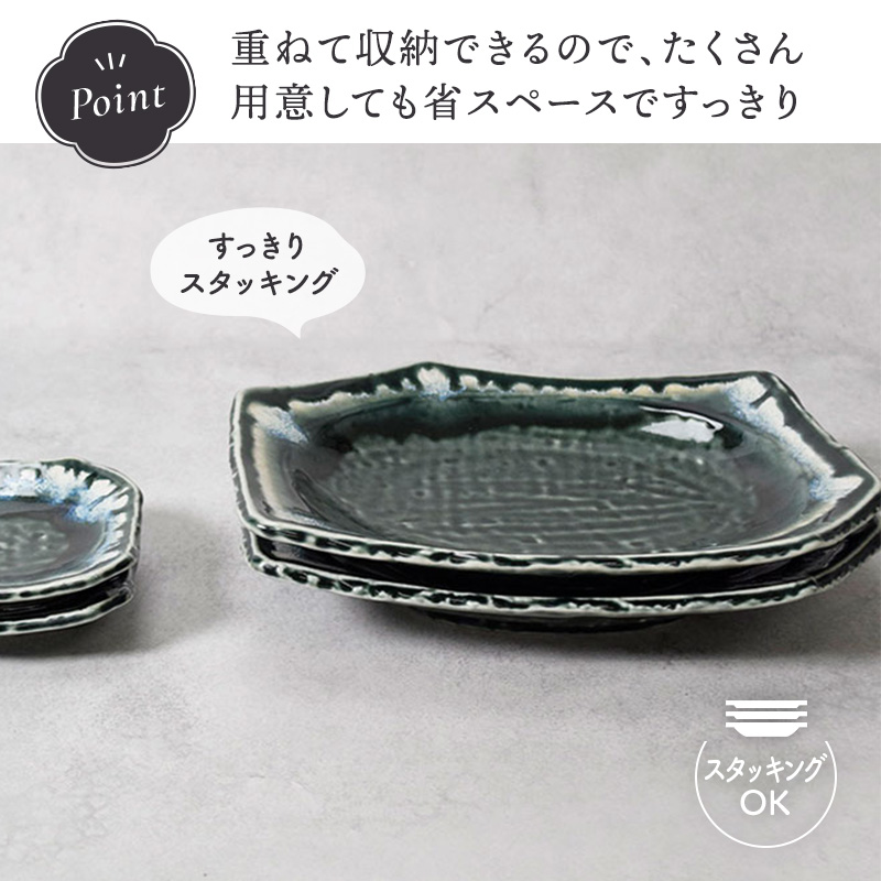 前菜皿 21.5cm 4枚セット 黒部 ちぎり型 和食器 使い方のアイデア