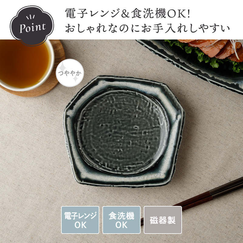 取り皿 16cm 4枚セット 黒部 ちぎり型 和食器 シリーズのコーディネート