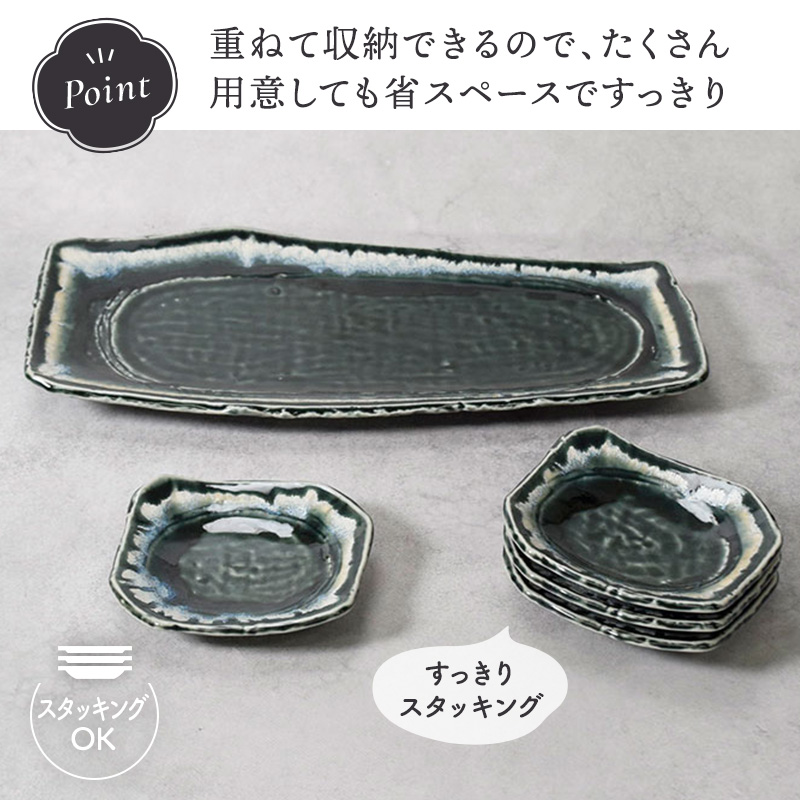 焼物皿 ＆ 小皿 4人用 合計5点セット 黒部 ちぎり型 和食器 シリーズのコーディネート