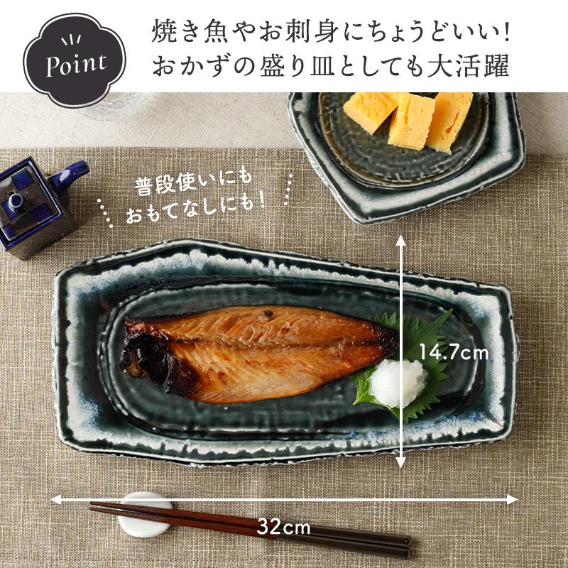 焼物皿 ＆ 取皿 合計3点セット 黒部 ちぎり型 和食器 サイズ感