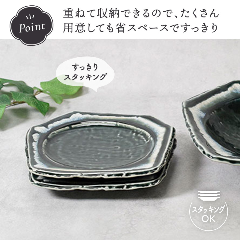 焼物皿 ＆ 取皿 合計3点セット 黒部 ちぎり型 和食器 シリーズのコーディネート