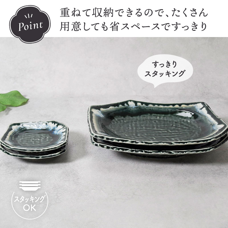 前菜皿 ＆ 小皿 2人用 プレート 4枚セット 2サイズ×各2枚 黒部 ちぎり型 和食器 シリーズのコーディネート