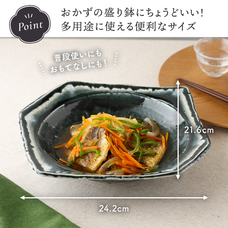 大鉢 ＆ 取り鉢 合計3点セット 黒部 ちぎり型 和食器 サイズ感