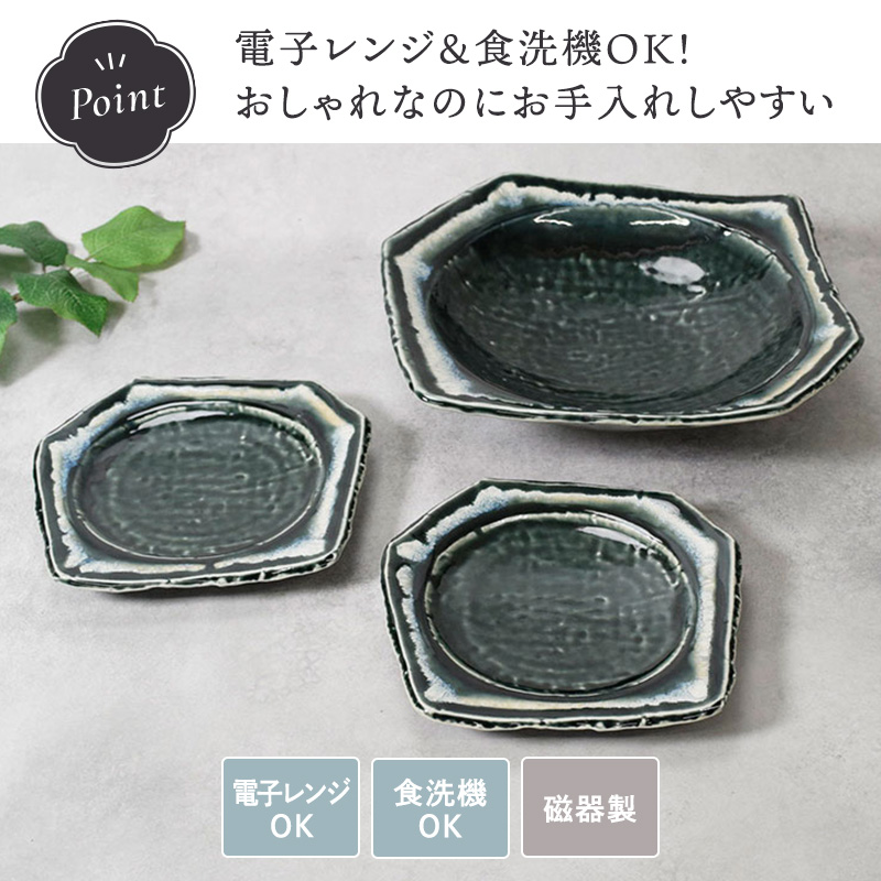 大鉢 ＆ 取り皿 合計3点セット 黒部 ちぎり型 和食器 電子レンジ・食洗機対応