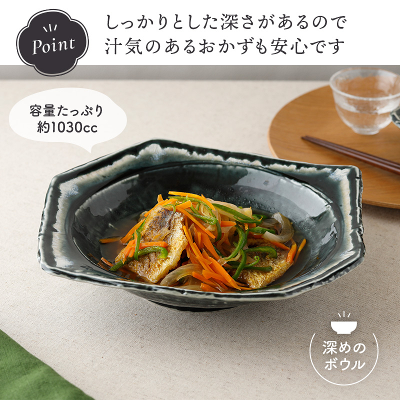 大鉢 ＆ 取り皿 合計3点セット 黒部 ちぎり型 和食器 盛り付けイメージ