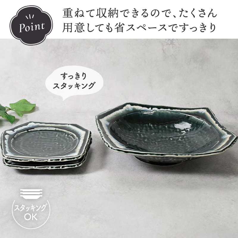 大鉢 ＆ 取り皿 合計3点セット 黒部 ちぎり型 和食器 シリーズのコーディネート