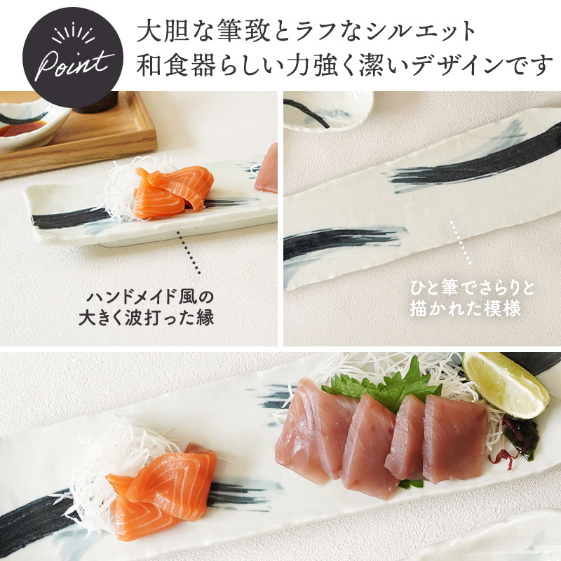 長皿 36cm 2枚セット 曲水 和食器 割引セット 送料無料