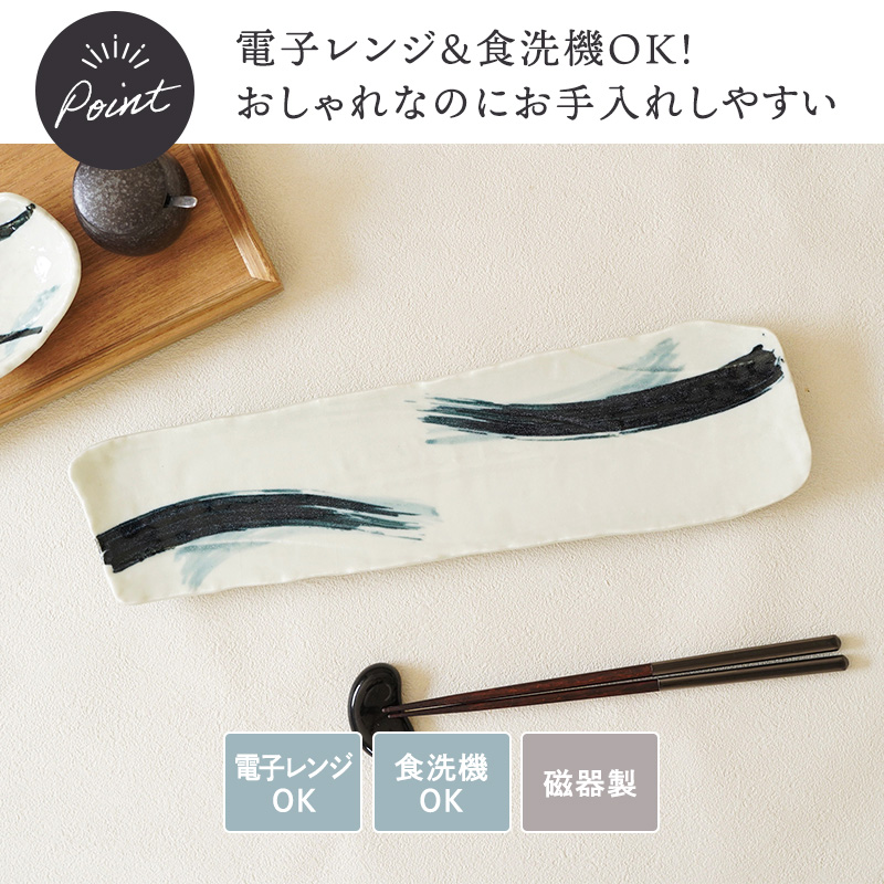 長皿 36cm 2枚セット 曲水 和食器 割引セット 送料無料