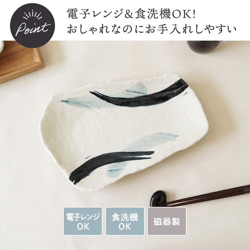 焼物皿 27cm 2枚セット 曲水 和食器 割引セット 送料無料